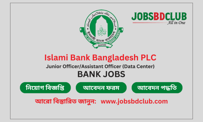 Islami Bank Jobs 2024 Junior OfficerAssistant Officer (Data Center)