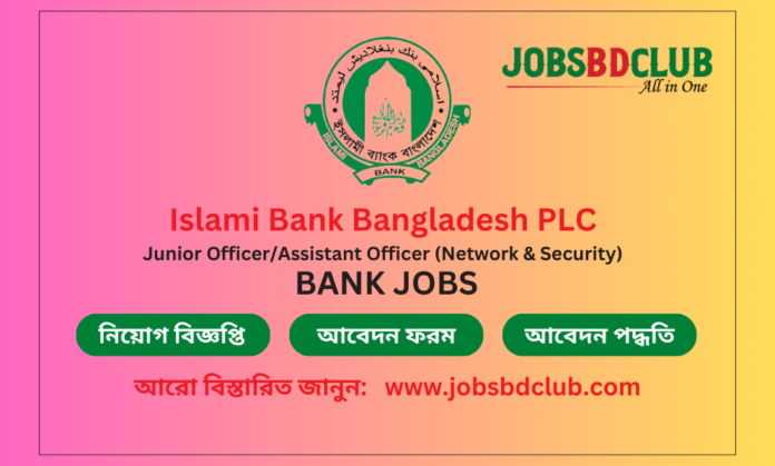Islami Bank Jobs 2024 Junior OfficerAssistant Officer (Network & Security)