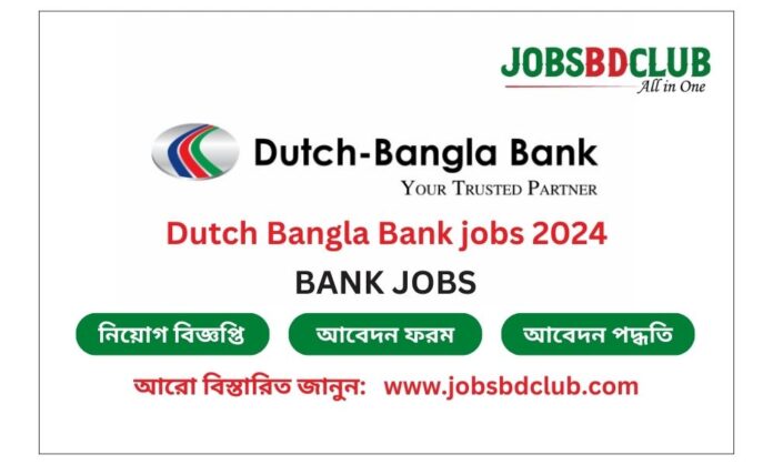 Dutch Bangla Bank jobs 2024 DBL jobs 2024 BD Private Bank Jobs Bangladesh Bank jobs 2024 ডাচ বাংলা ব্যাংক জবস ২০২৪