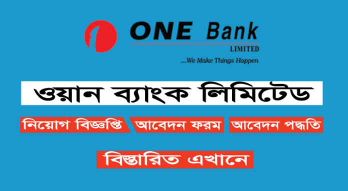 One Bank jobs 2024 | Bank Jobs | Private Bank Jobs | PO-SPO (Special Asset Management Division)