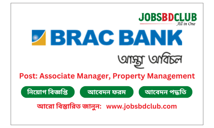 BRAC Bank Limited Job Circular 2024 - Associate Manager, Property Management