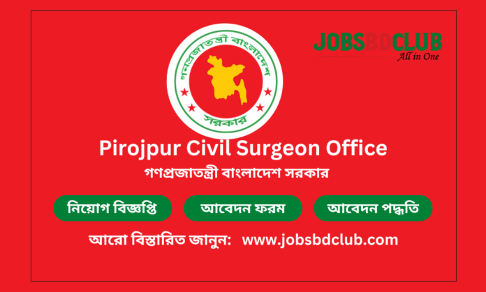 Pirojpur Civil Surgeon Office Job Circular 2024 