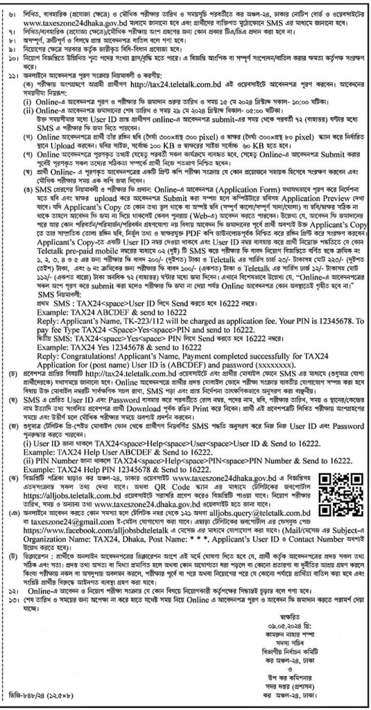 Tax Commissioner Tax Zone 24 Dhaka Job Circular Photo PDF 2